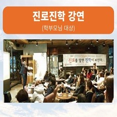학부모 설명회